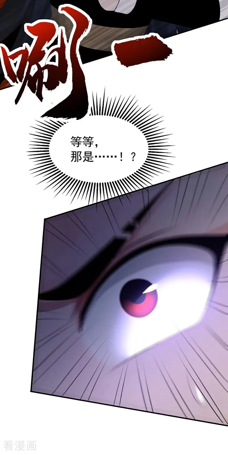 第166话 真正的实力 第30页