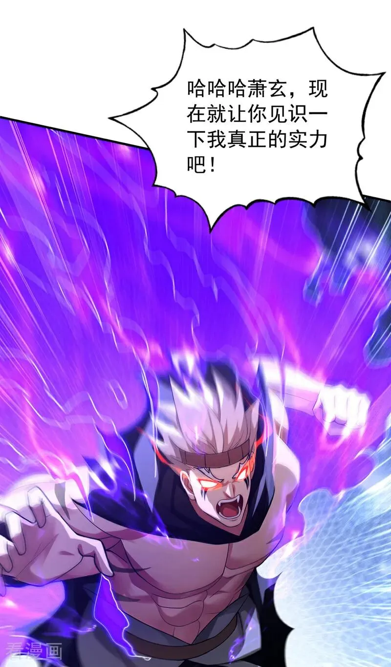 第166话 真正的实力 第32页