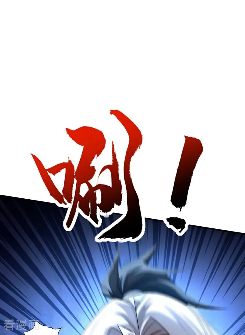 第166话 真正的实力 第34页