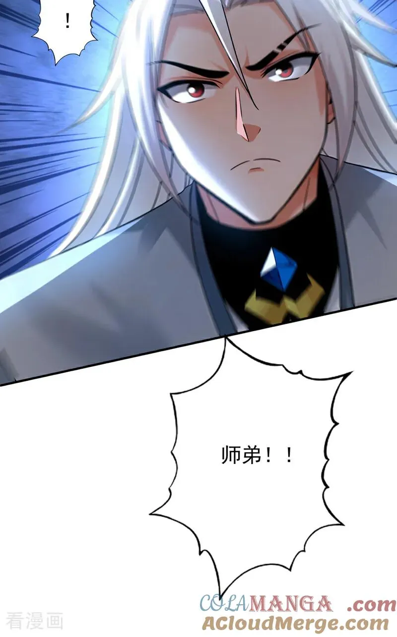 第166话 真正的实力 第35页