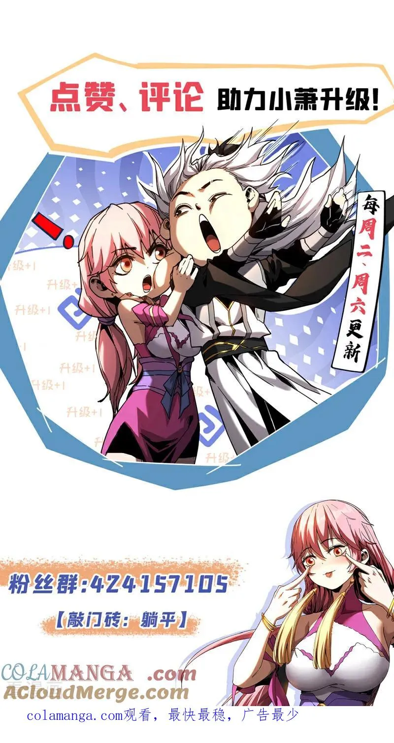 第166话 真正的实力 第43页