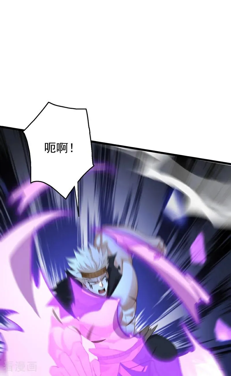 第167话 快……快逃！ 第5页