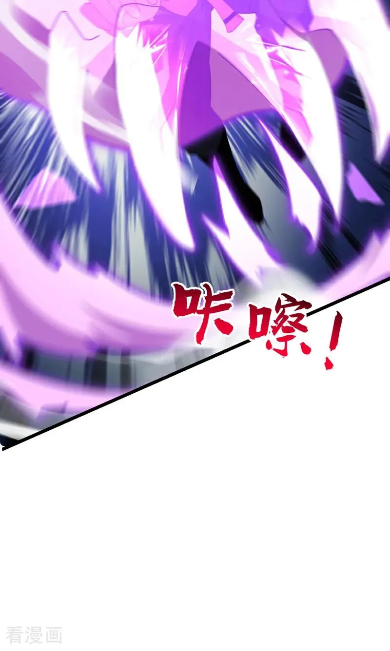 第167话 快……快逃！ 第6页