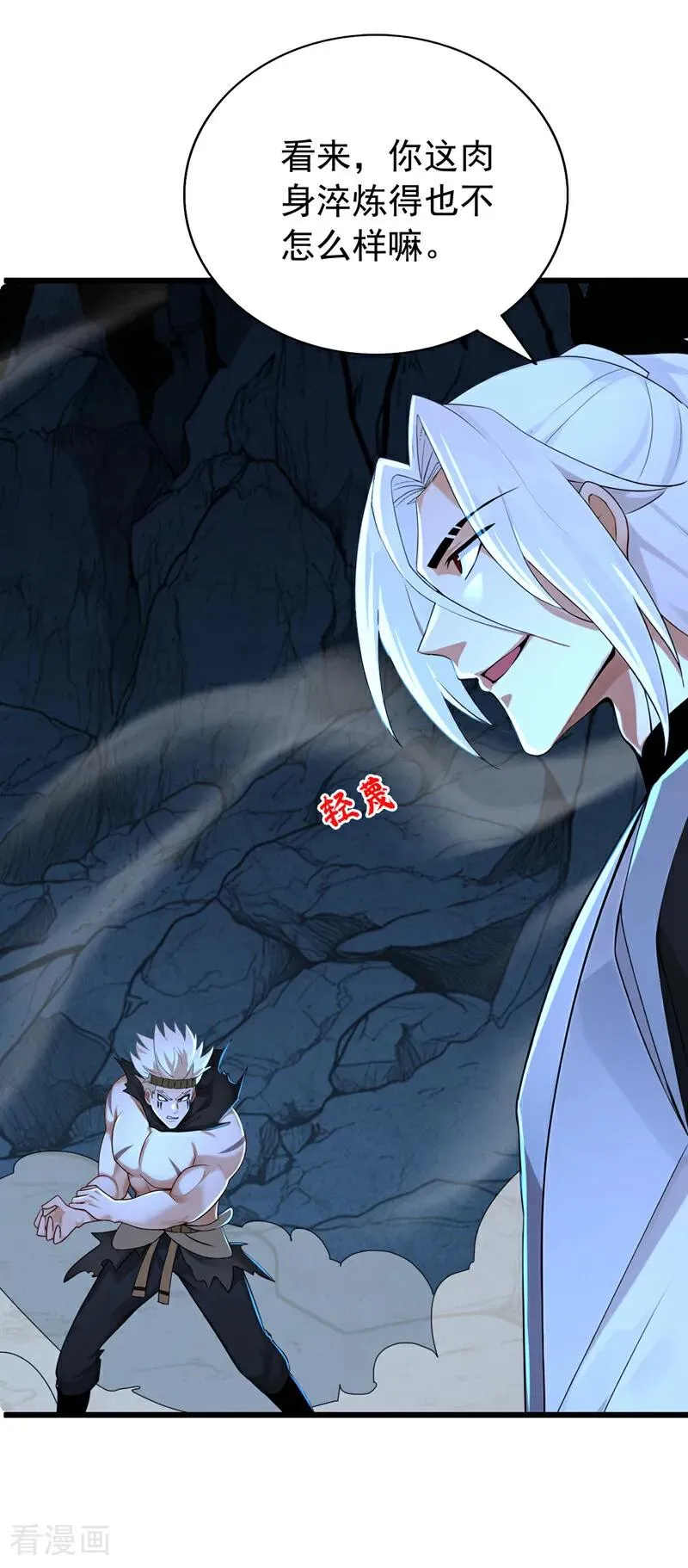 第167话 快……快逃！ 第9页