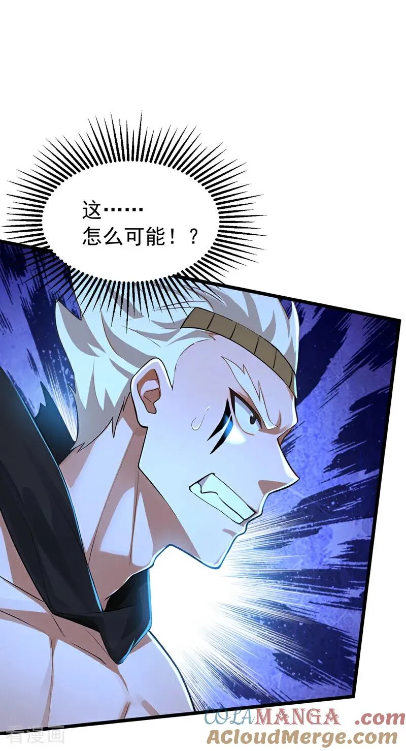 第167话 快……快逃！ 第10页