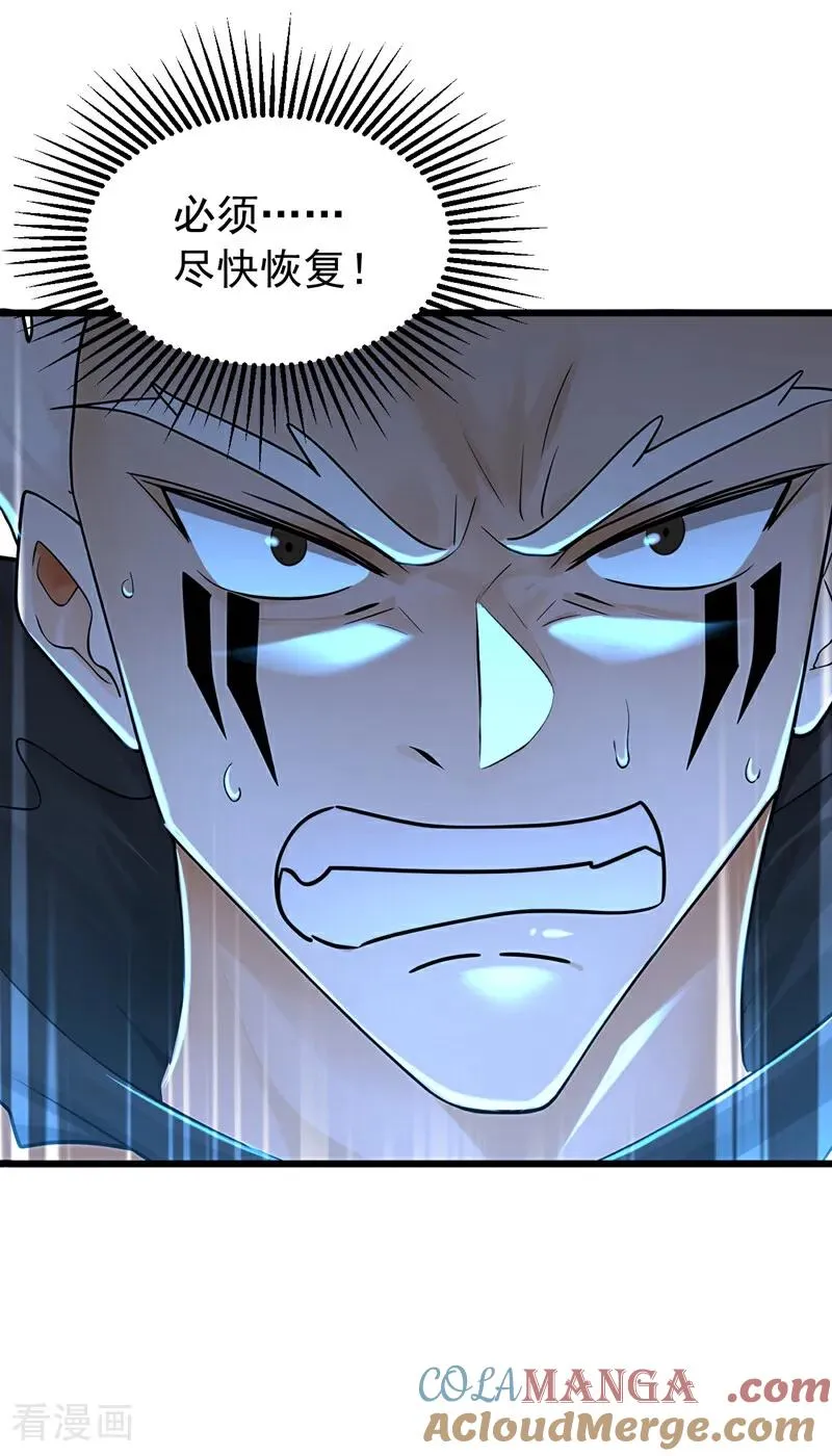 第167话 快……快逃！ 第13页