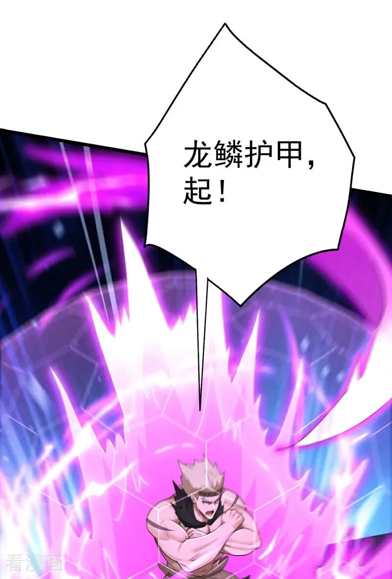 第167话 快……快逃！ 第14页