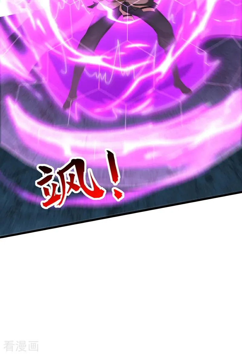 第167话 快……快逃！ 第15页