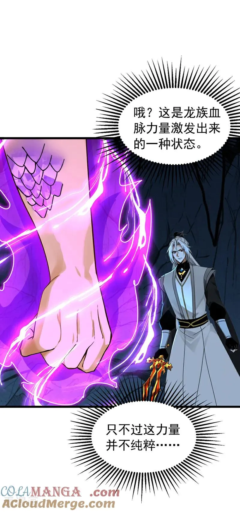 第167话 快……快逃！ 第19页