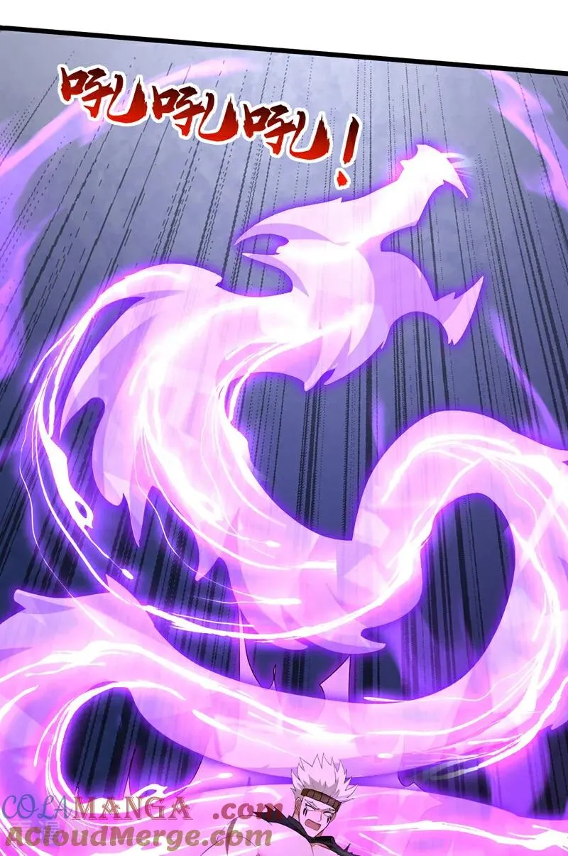 第167话 快……快逃！ 第22页