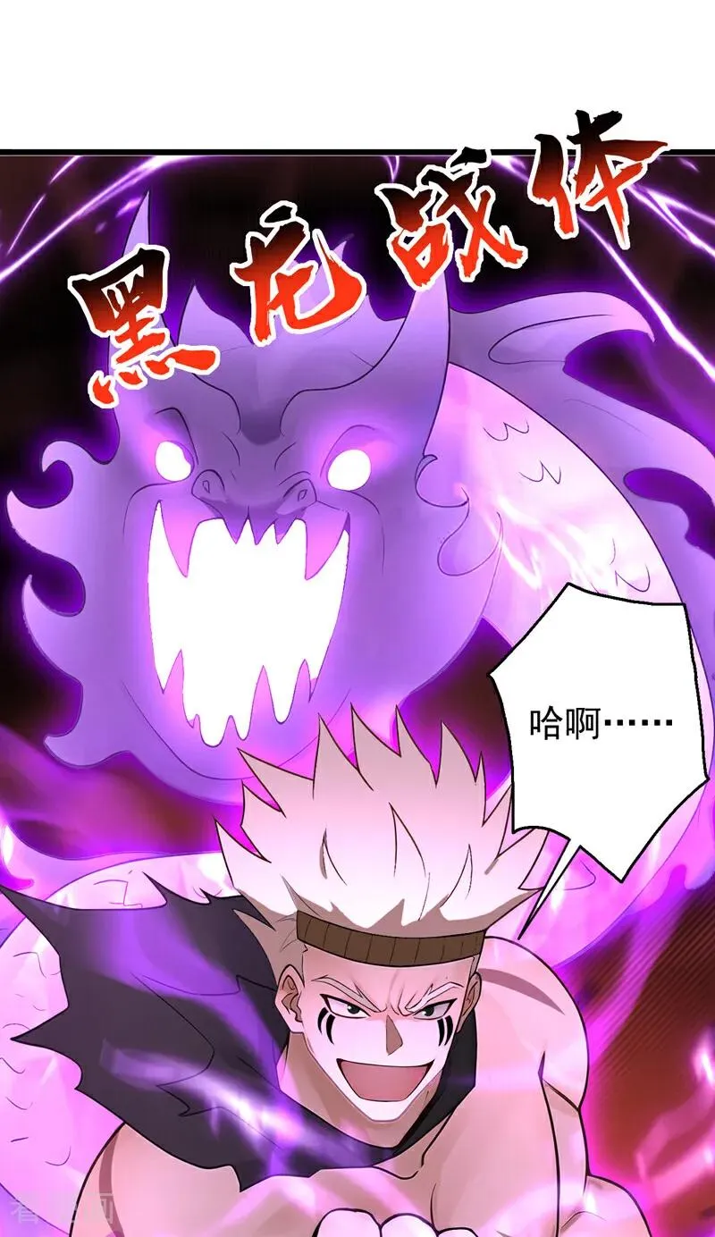 第167话 快……快逃！ 第24页