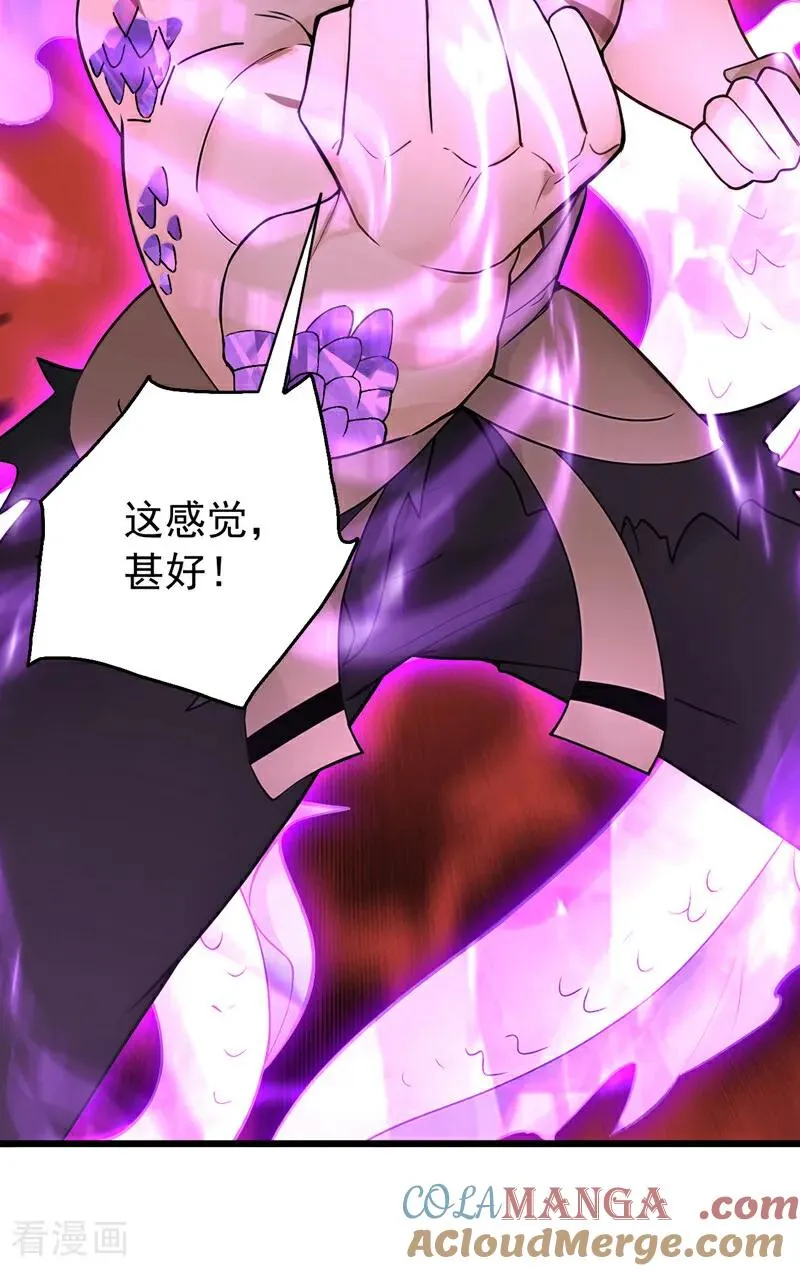 第167话 快……快逃！ 第25页