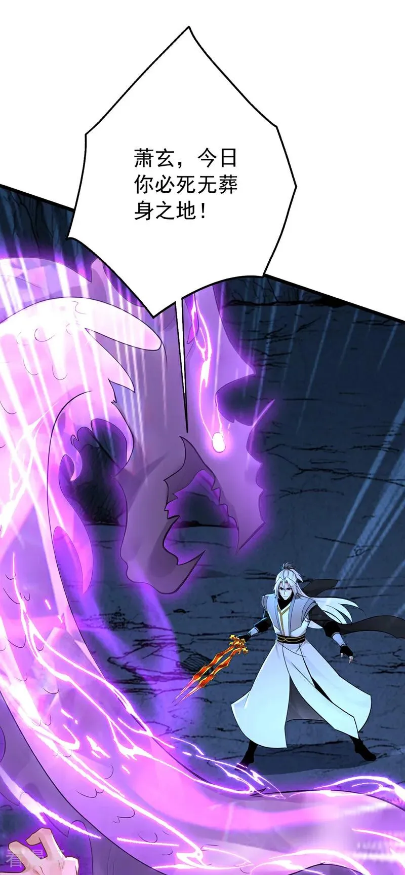 第167话 快……快逃！ 第26页