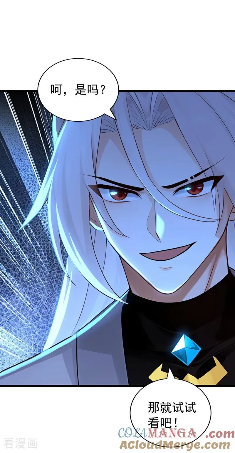 第167话 快……快逃！ 第28页