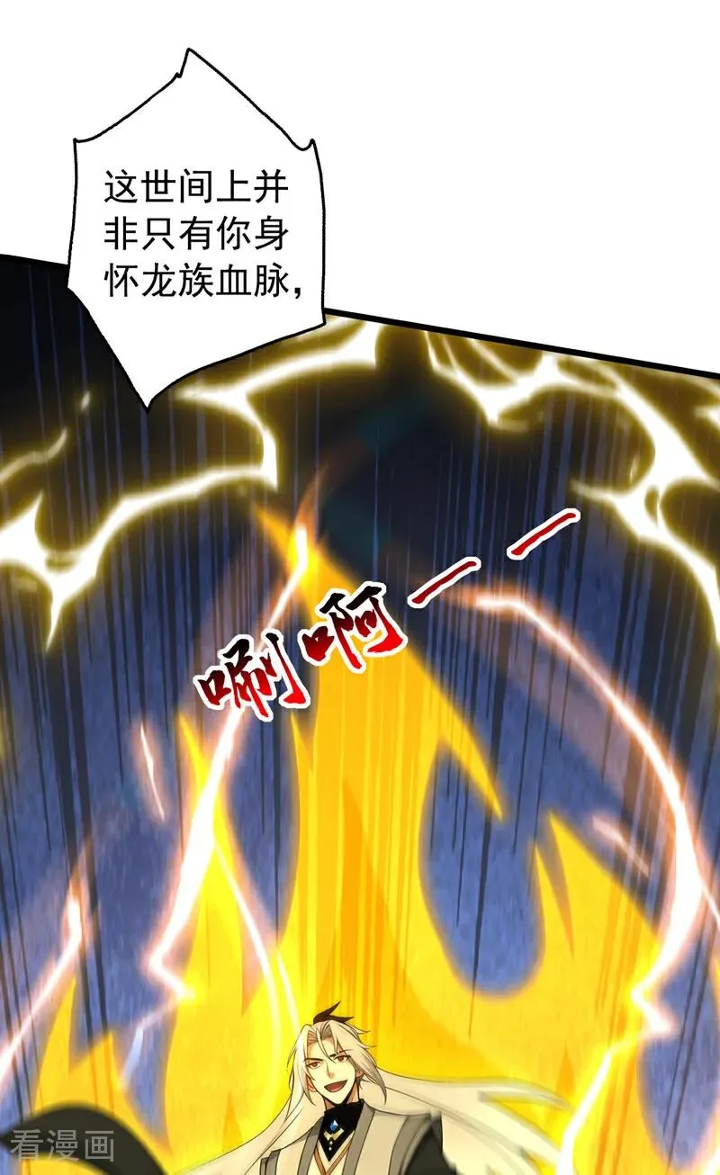 第167话 快……快逃！ 第29页