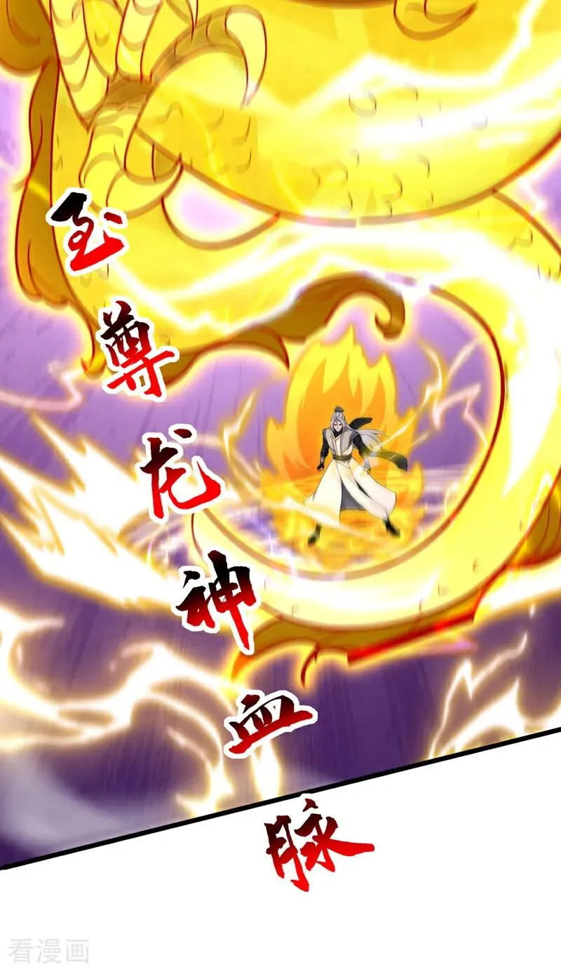 第167话 快……快逃！ 第32页