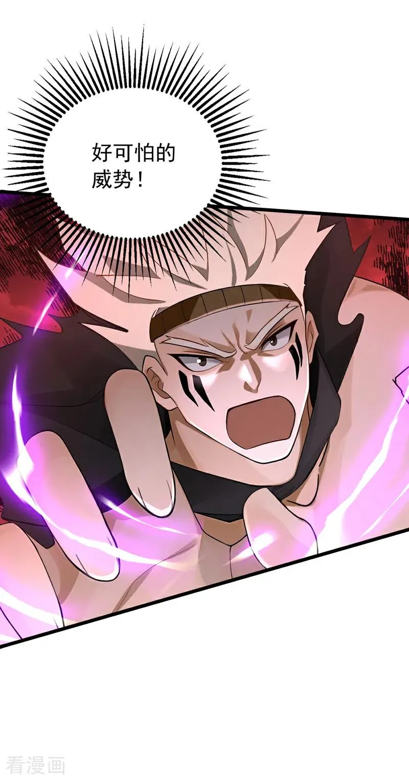 第167话 快……快逃！ 第33页
