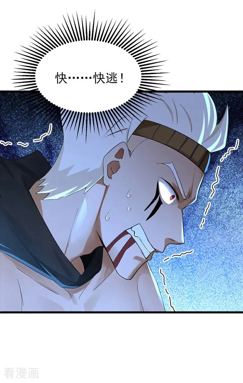 第167话 快……快逃！ 第38页
