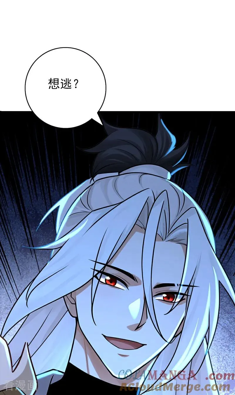 第167话 快……快逃！ 第40页