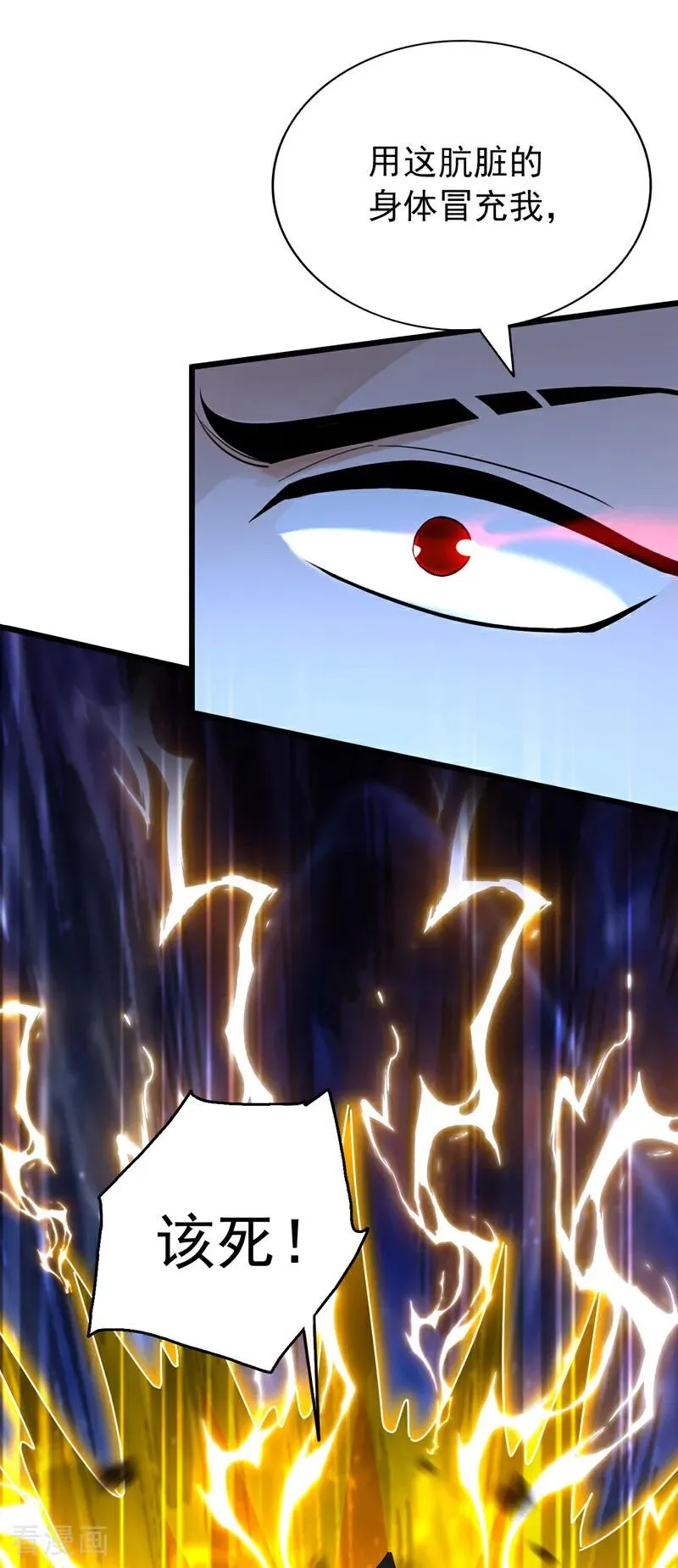 第167话 快……快逃！ 第42页