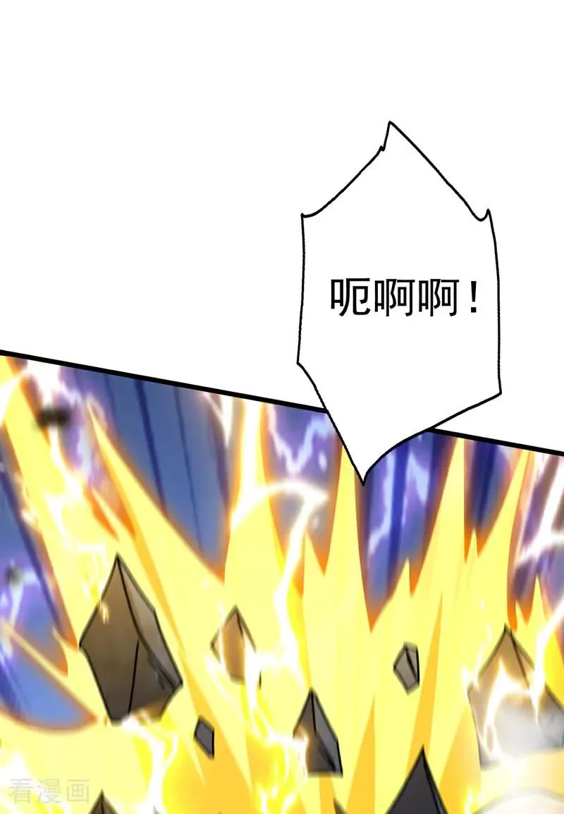 第167话 快……快逃！ 第44页