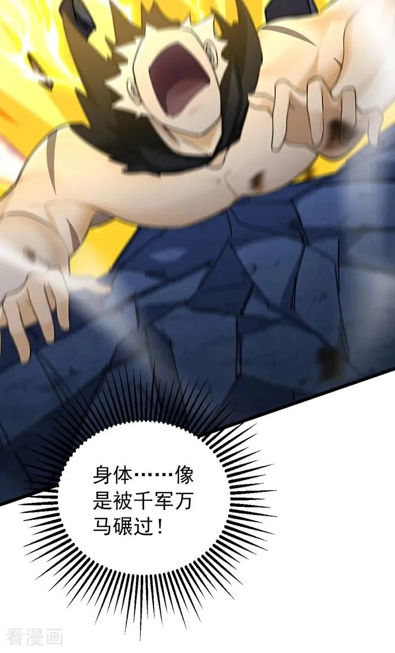 第167话 快……快逃！ 第45页