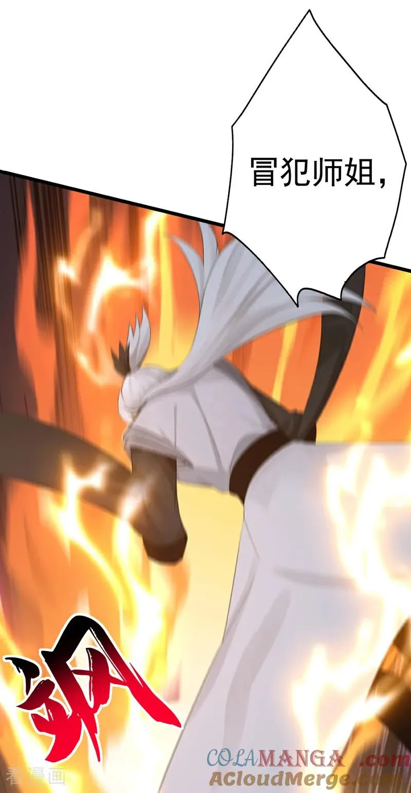 第167话 快……快逃！ 第46页