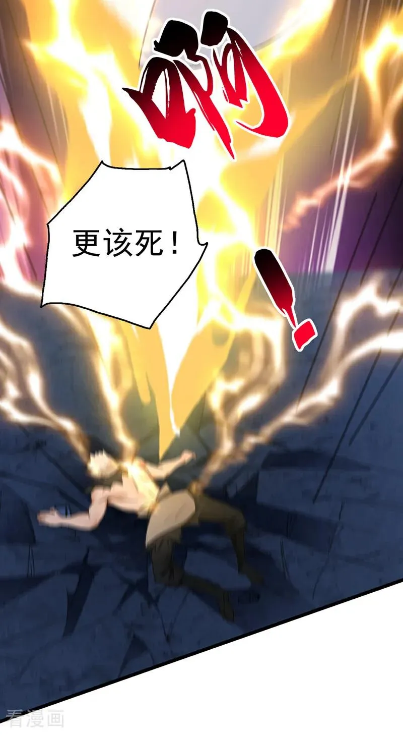 第167话 快……快逃！ 第47页