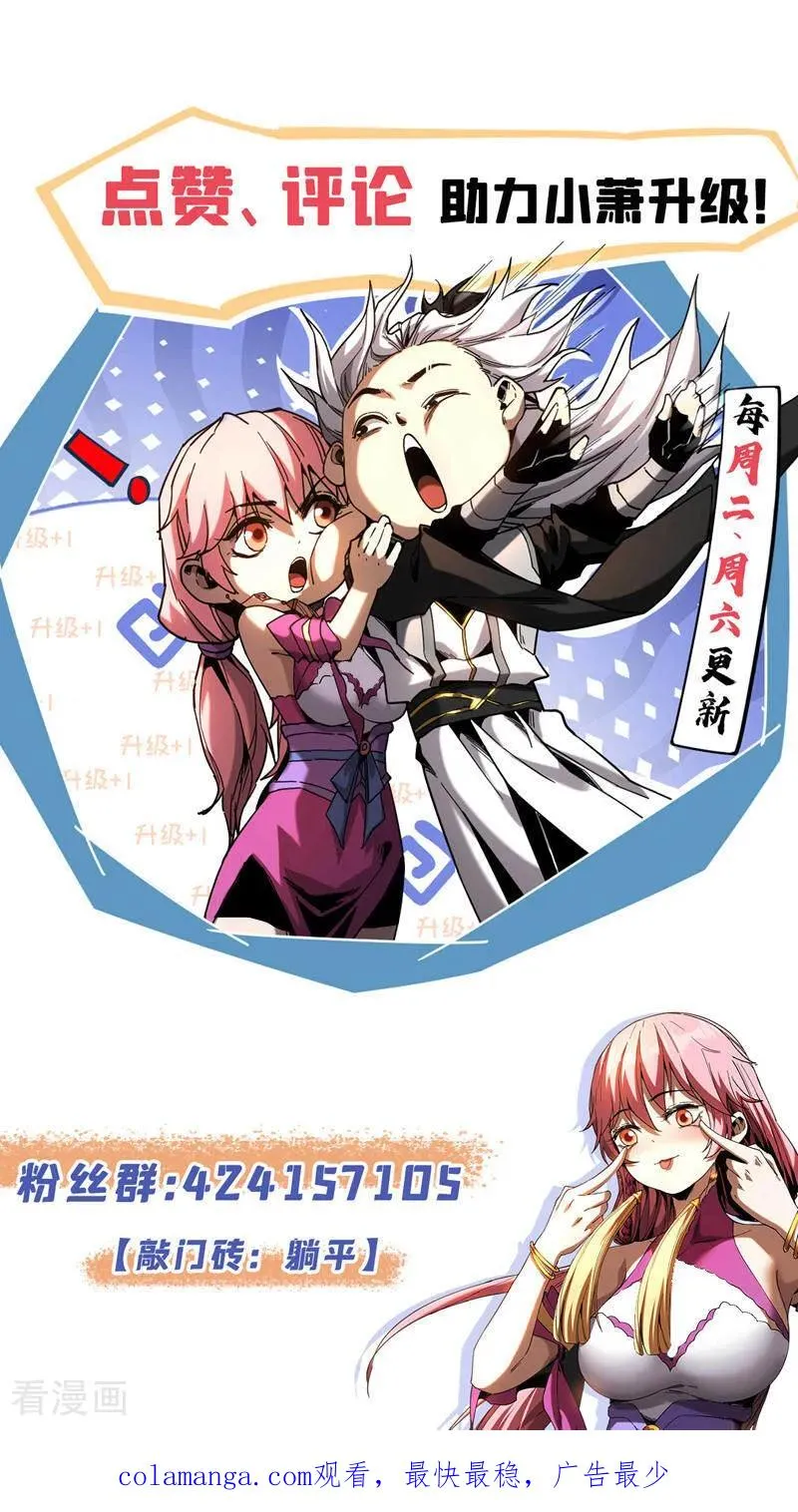 第167话 快……快逃！ 第50页