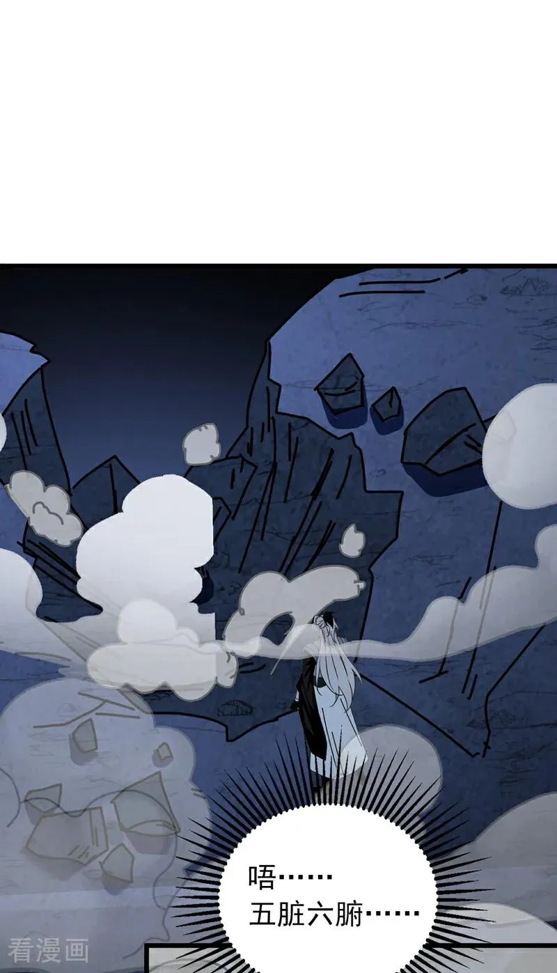 第168话 师姐等我 第2页
