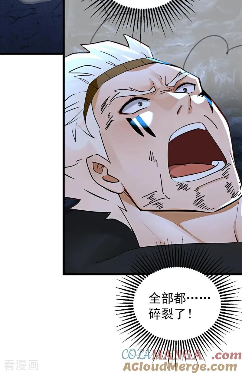 第168话 师姐等我 第3页