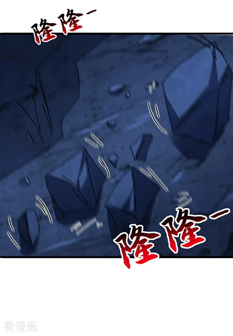 第168话 师姐等我 第4页