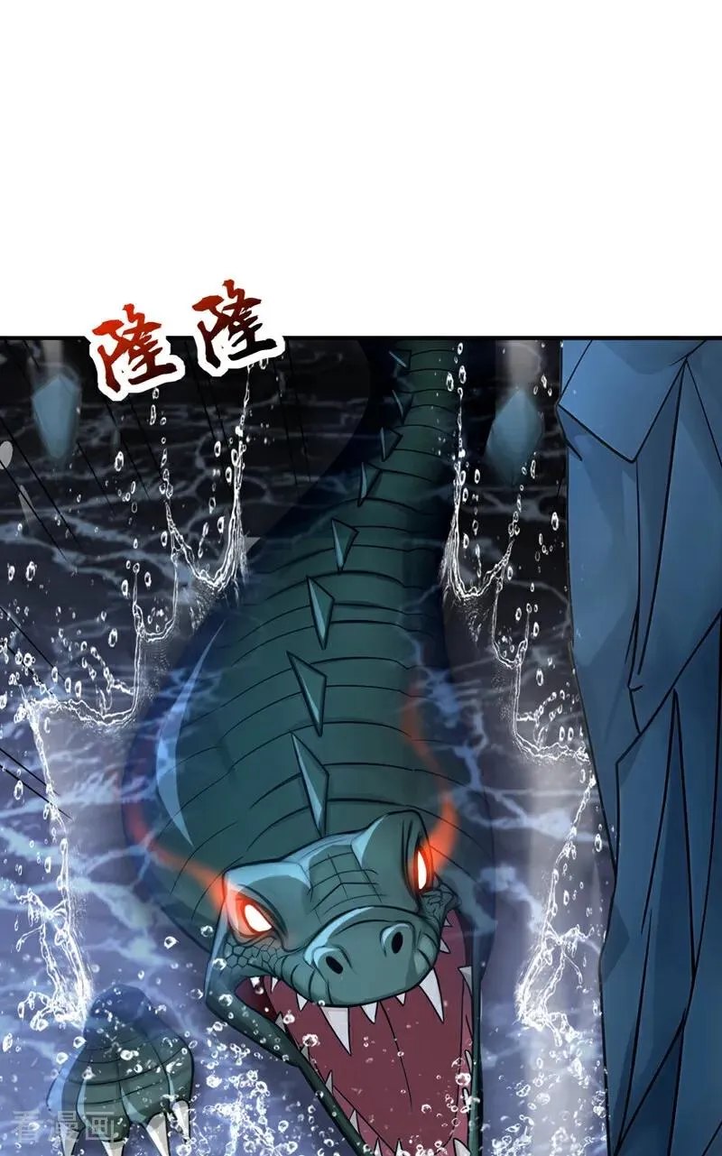 第168话 师姐等我 第6页