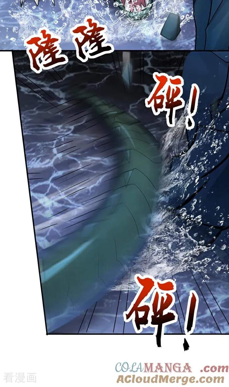 第168话 师姐等我 第7页