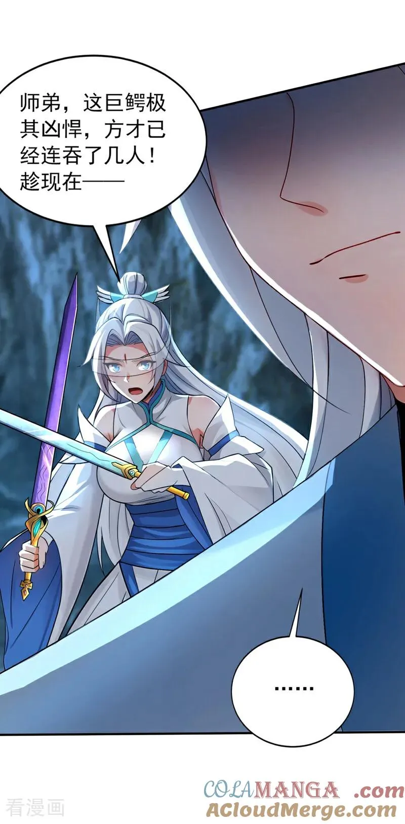 第168话 师姐等我 第9页