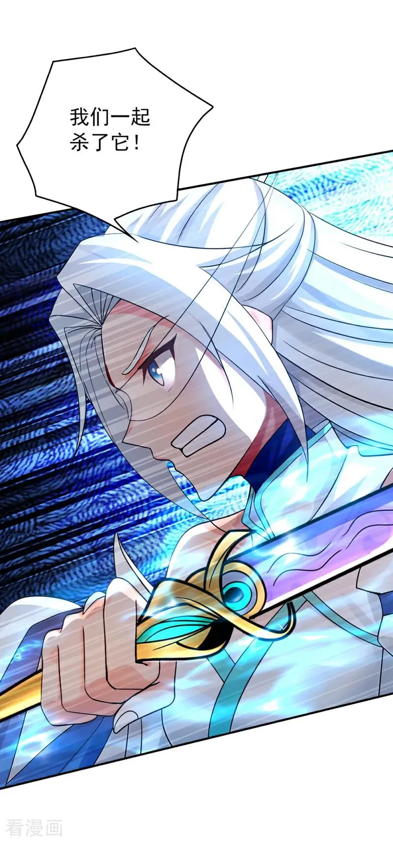 第168话 师姐等我 第10页