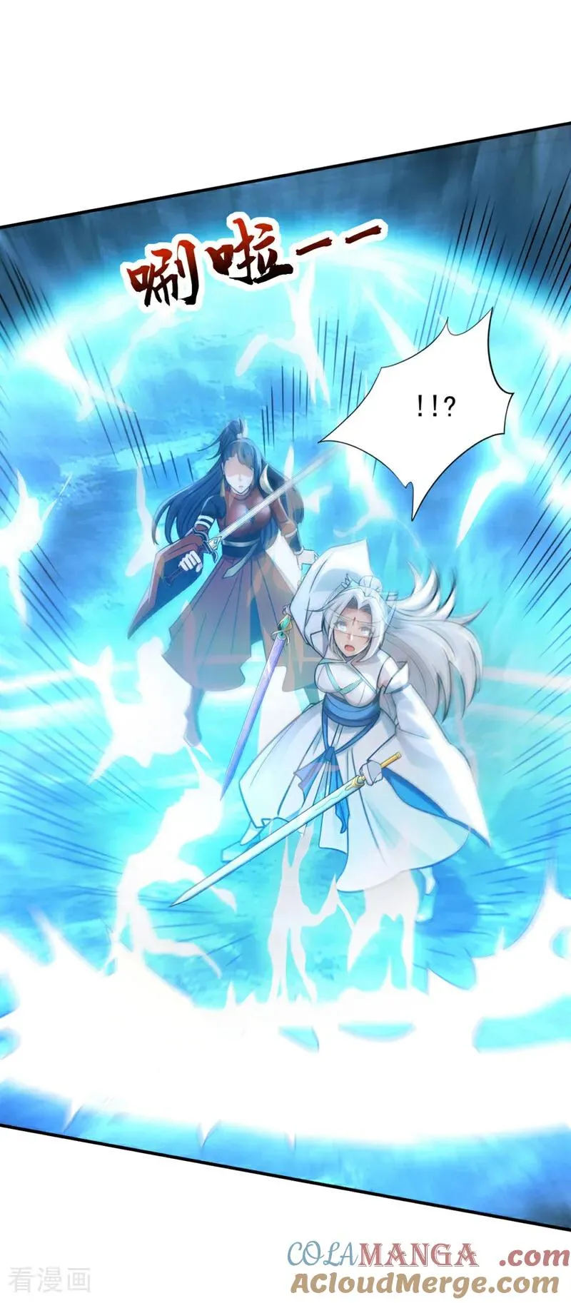 第168话 师姐等我 第11页
