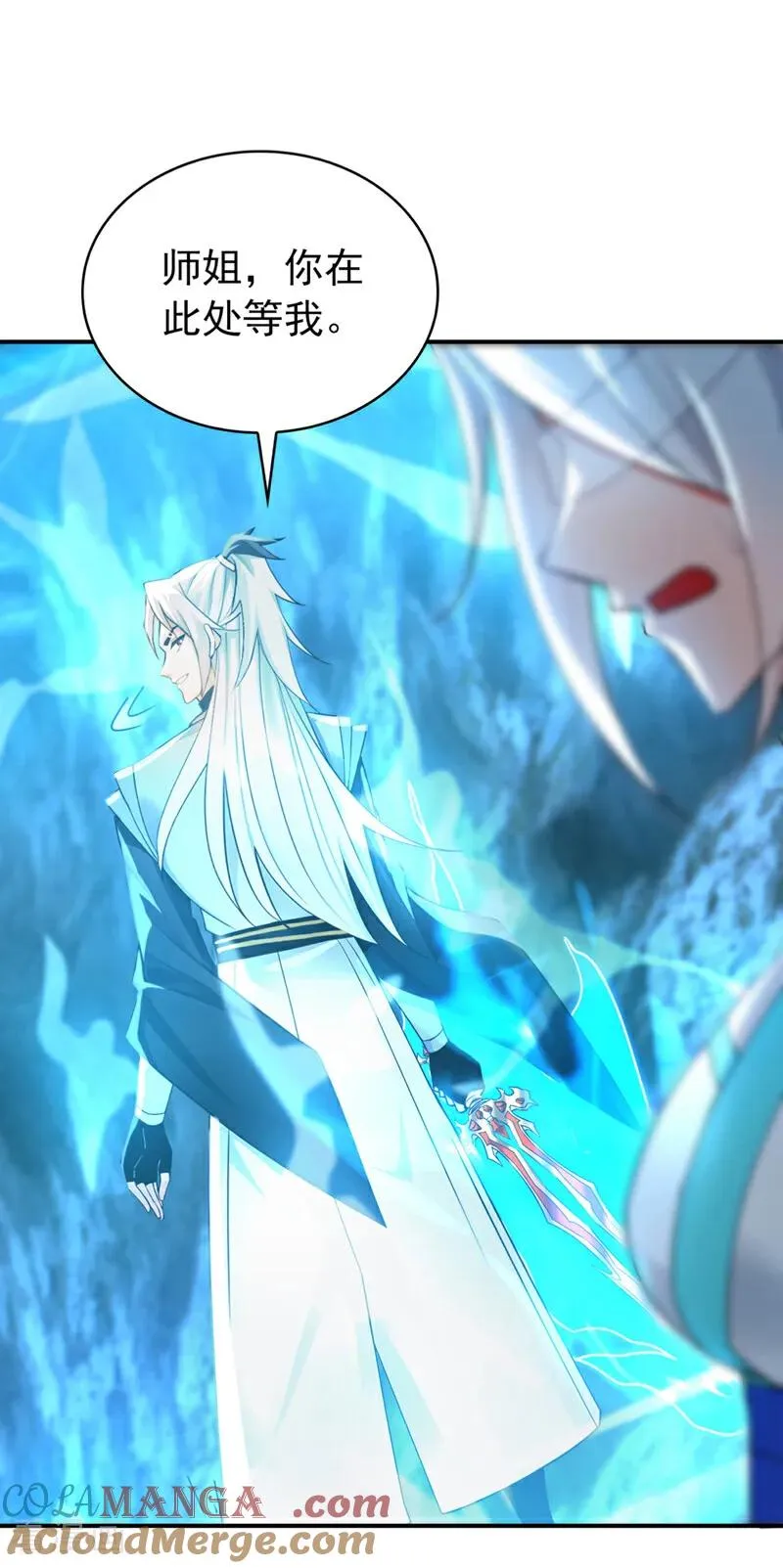 第168话 师姐等我 第13页