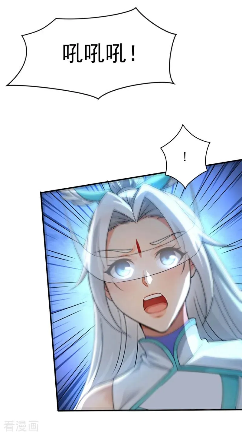 第168话 师姐等我 第14页