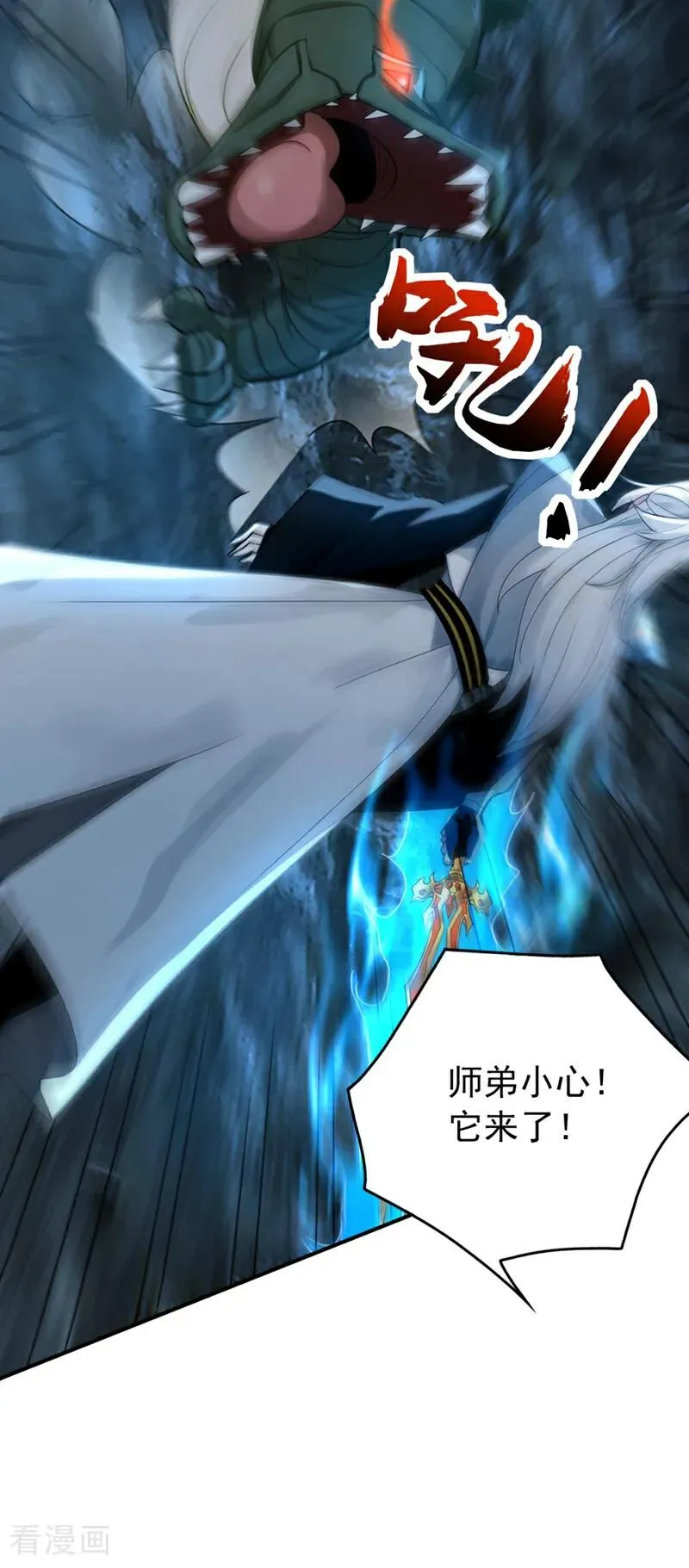 第168话 师姐等我 第16页