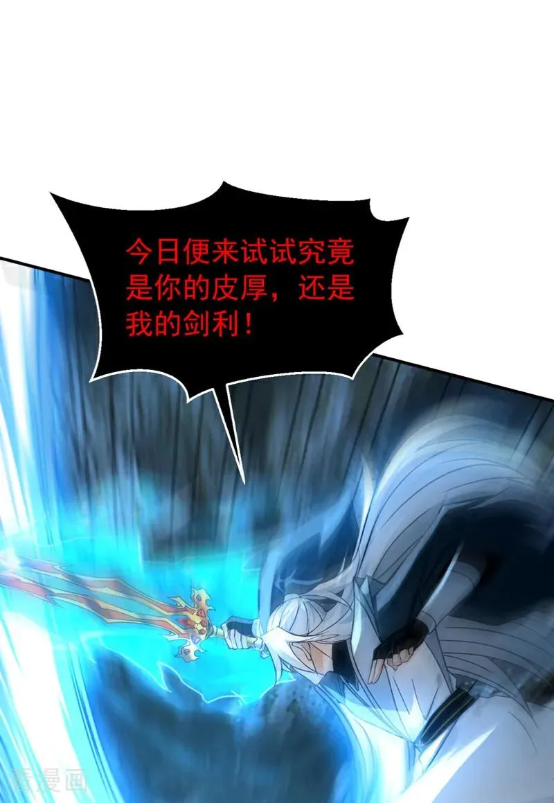 第168话 师姐等我 第18页