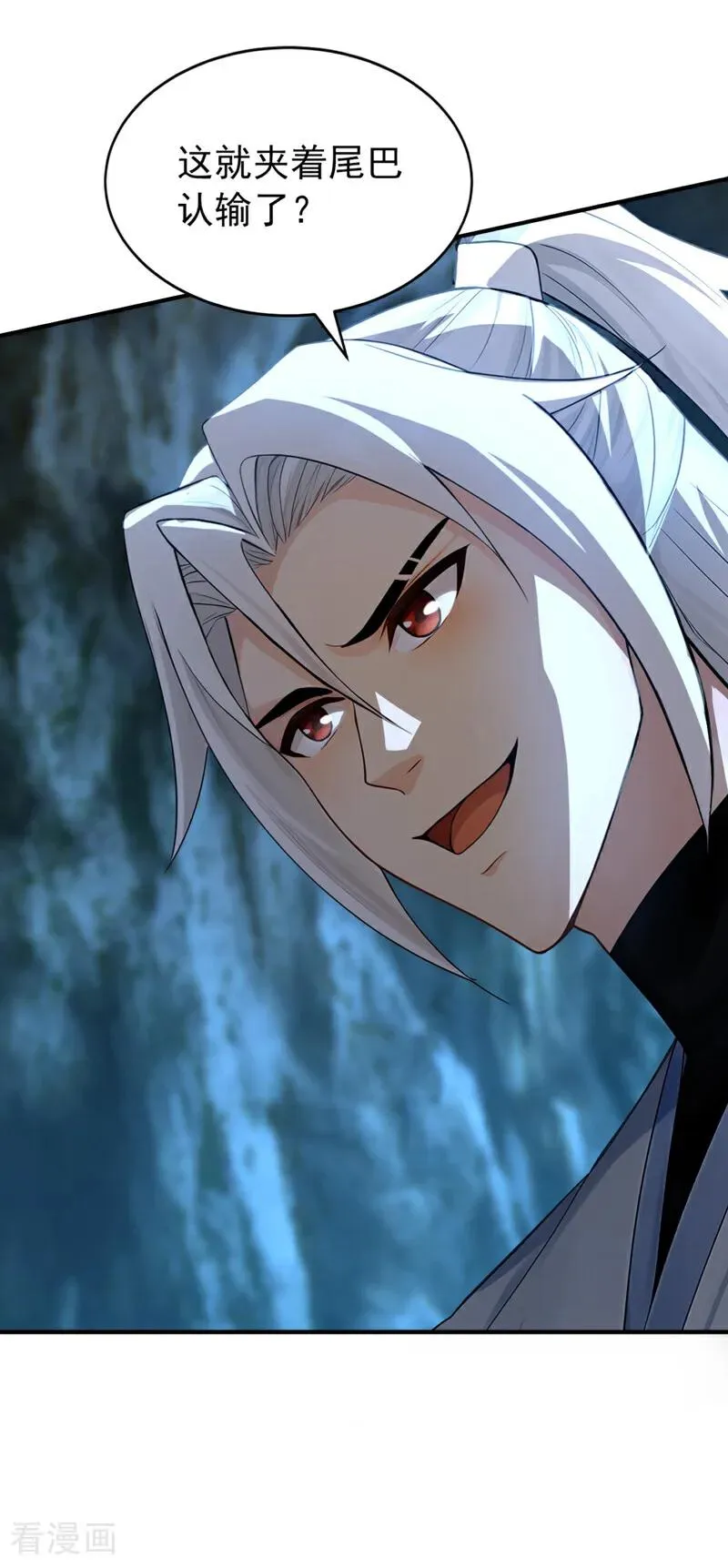 第168话 师姐等我 第24页