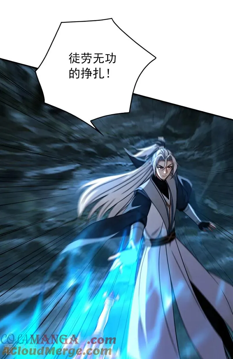 第168话 师姐等我 第25页