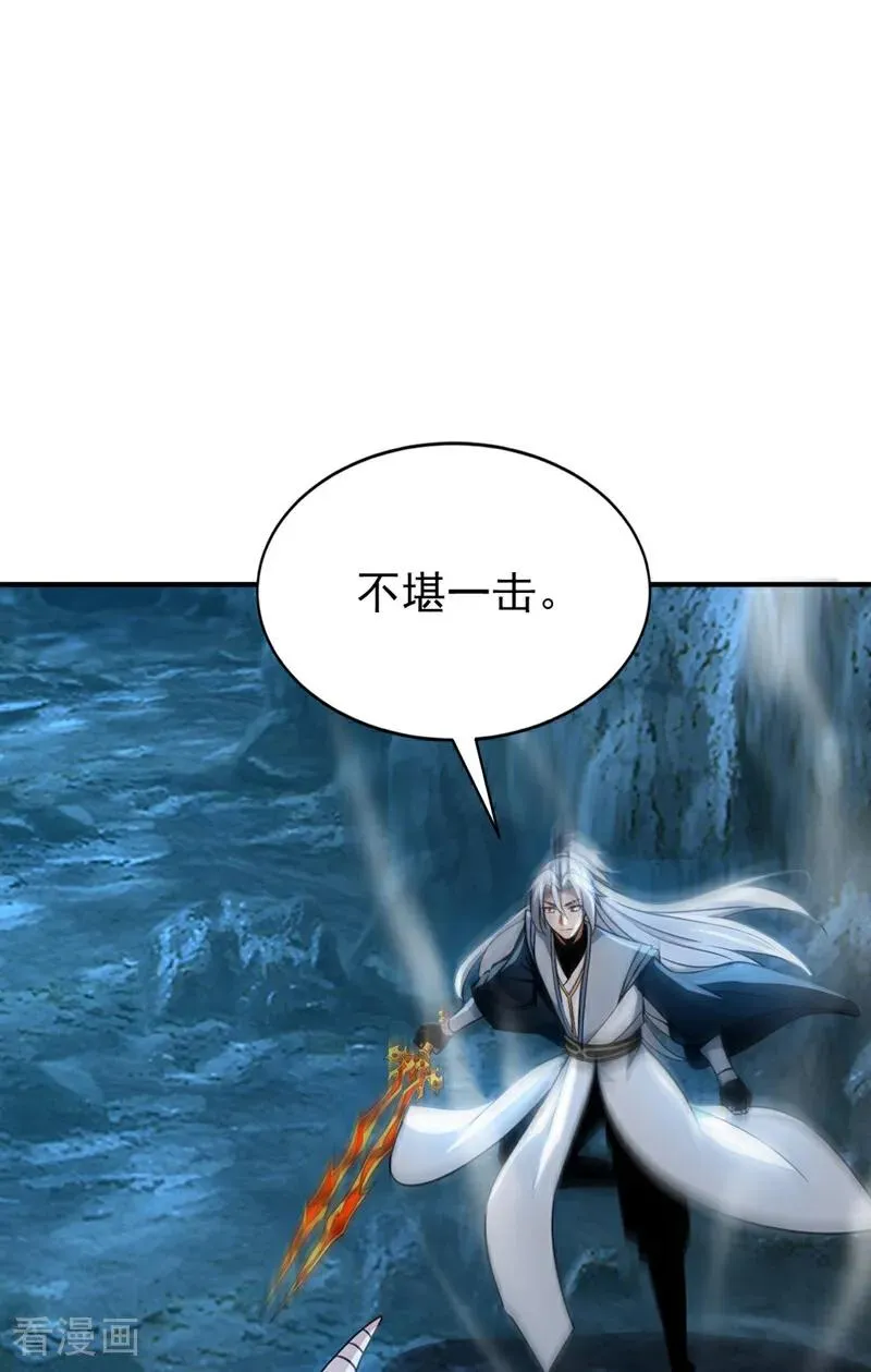 第168话 师姐等我 第30页