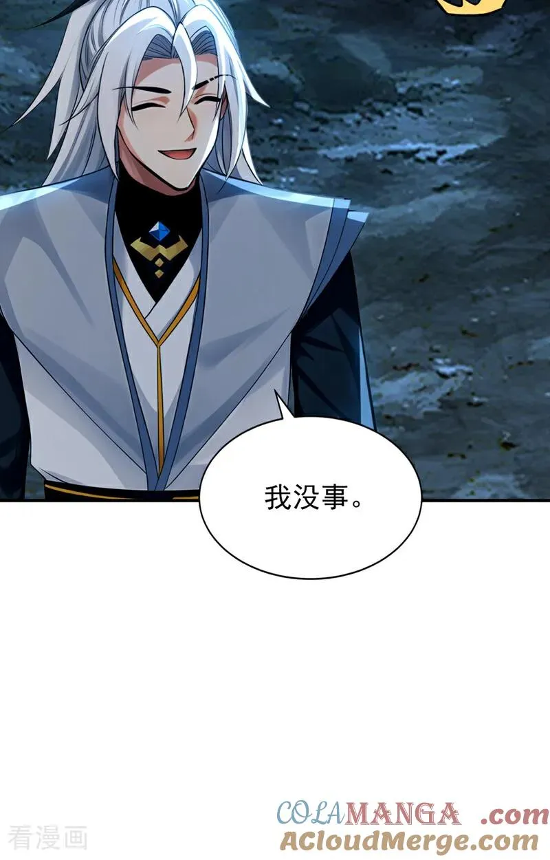 第168话 师姐等我 第33页