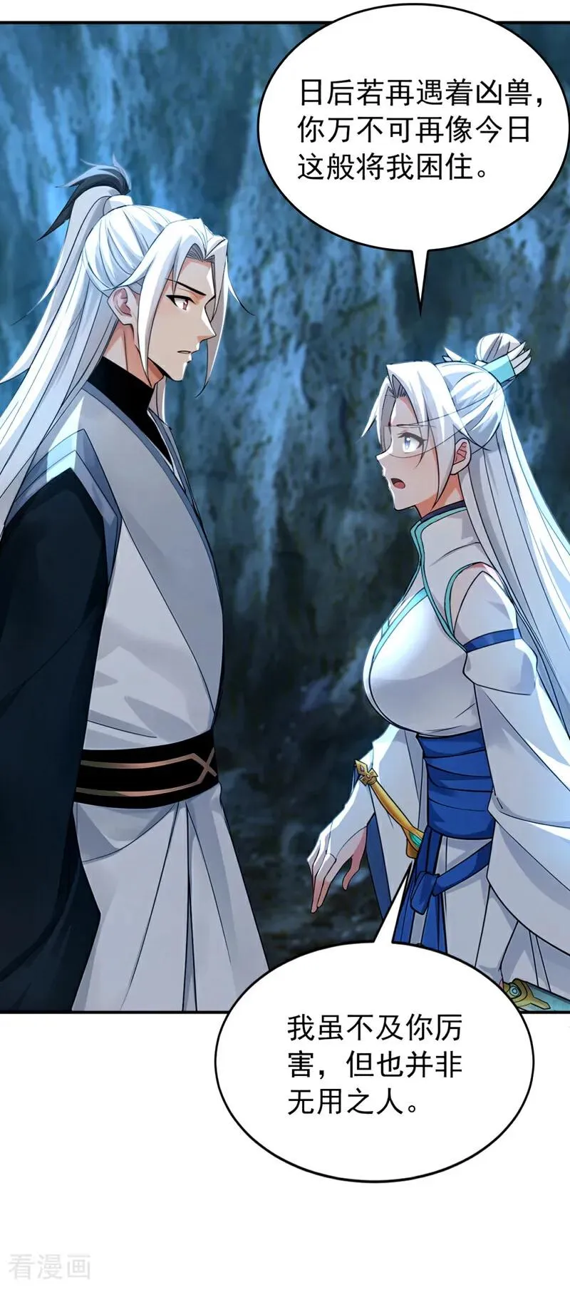 第168话 师姐等我 第34页
