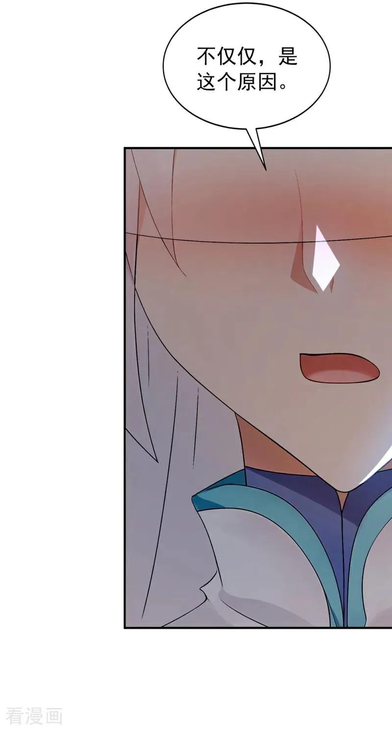 第168话 师姐等我 第36页