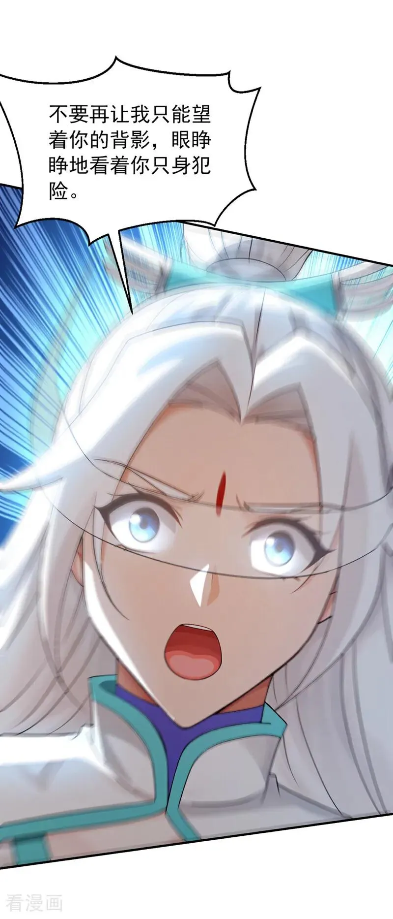 第168话 师姐等我 第38页