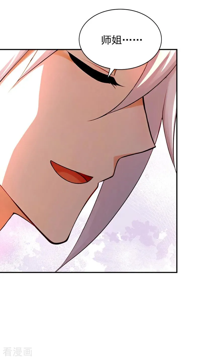 第168话 师姐等我 第40页