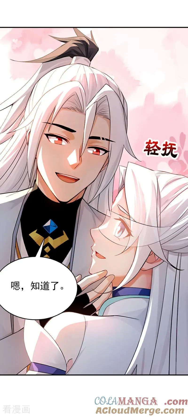 第168话 师姐等我 第41页
